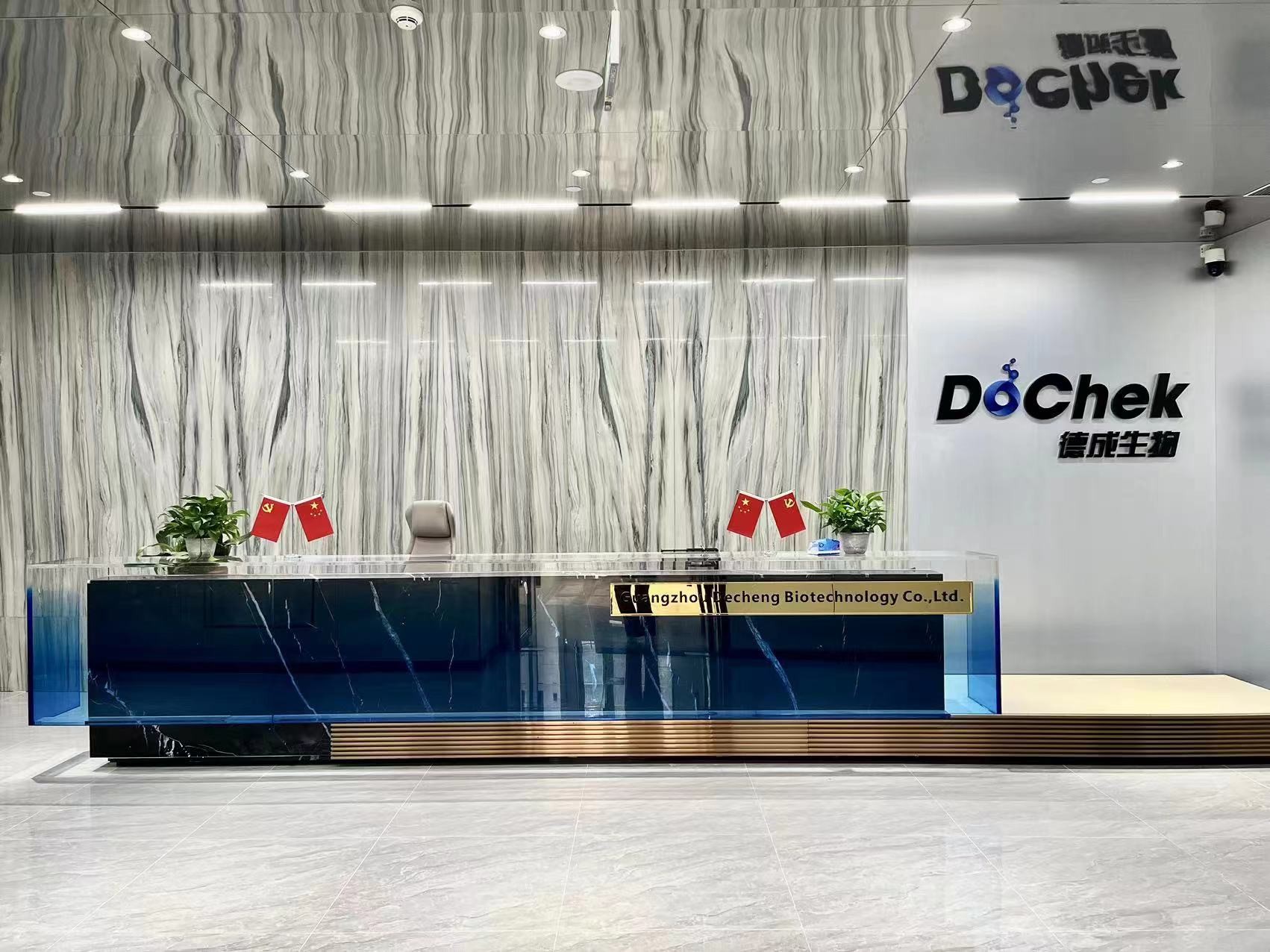 چین Guangzhou Decheng Biotechnology Co.,LTD نمایه شرکت